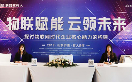The First CTO Technology Exchange Seminar of USRIOT in 2019 was Held Successfully