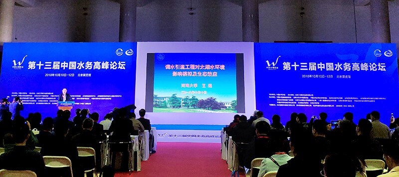 On the closing ceremony of 2018 China Water Expo, USRIOT helps to advance the construction of IOT