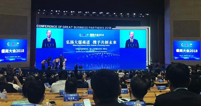 USRIOT CEO Gu Xin was Invited to 2018 Conference of Great Business Partners