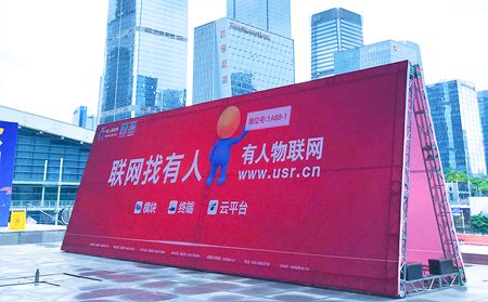 Shenzhen International IOT Expo Successfully Concluded